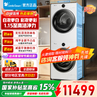 小天鹅小蓝鲸2.0洗烘套装10KG滚筒洗衣机热泵烘干机 洗烘全变频纯平全嵌 蓝氧护色洗TG10VE80+TH10VE80