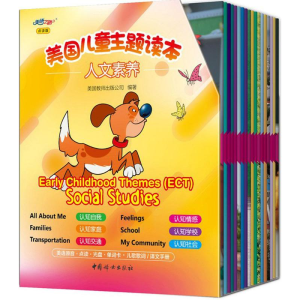 [M]美国儿童主题读本-9787512715264