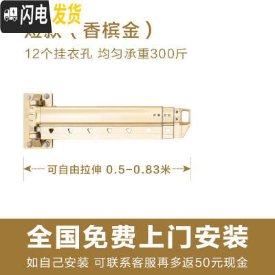 三维工匠阳台壁挂式晾衣架室内家用折叠伸缩凉衣服杆窗户外隐形晒衣架神 短款香槟金长度0.5-0.83米伸缩12个晾衣架配件