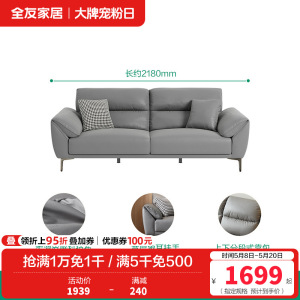 全友家居现代简约客厅科技布直排沙发中小户型象耳扶手分段式靠包布艺沙发