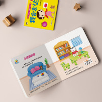 我会表达-1看图说话