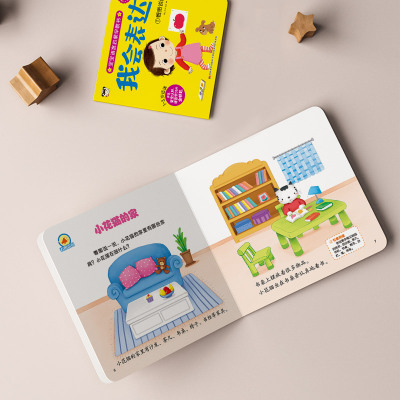 我会表达-1看图说话