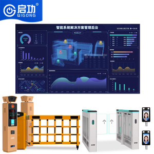 启功人员请销假车辆派遣管理系统人车出入管理方案营区单位管理信息采集系统