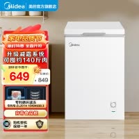 美的(Midea)小冷柜100升低霜家用囤货冷藏冷冻转换冰柜家用 母乳保鲜小型冰柜单门冰箱BD/BC-100KMD(E)