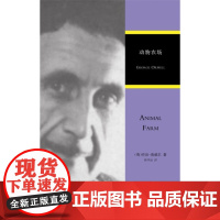 动物农场