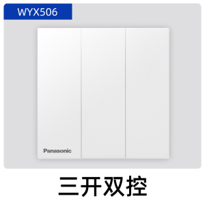 松下(Panasonic)开关插座致粹白超薄磨砂面单联单控三联双控开关双联电脑86型五孔电源插座16A空调插WYX122