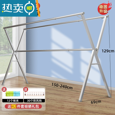 敬平晾衣架落地折叠室内阳台室外不锈钢可伸缩凉衣架杆家用晒被子器 ❤热卖❤三杆/加厚大容量/2.4米(可伸缩)送42件晾晒