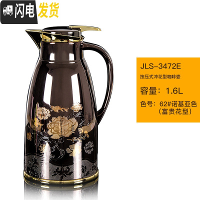 三维工匠保温壶家用玻璃胆热水瓶不锈钢暖壶欧式按压贴花保温咖啡壶 62#诺基亚色富贵花型