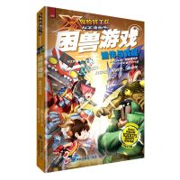 [N]困兽游戏(遗传与克隆)/X探险特工队科学漫画书-9787533568320