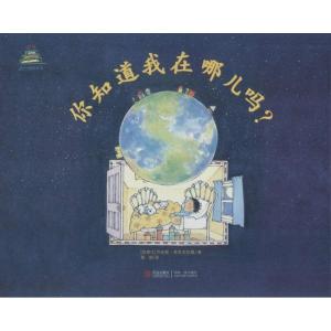 正版新书]你知道我在哪儿吗?(1)乔安妮·菲茨杰拉德97875436564
