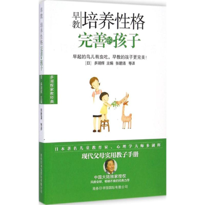 醉染图书早教9787801038791