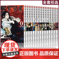 咒术回战漫画书全套0-20册简体中文版虎杖悠仁伏黑惠五条悟狗卷棘夏油杰两面宿傩鬼灭之刃剧场版小说