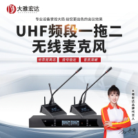 大雅宏达UHF频段一拖二无线麦克风 DYD-727S82001
