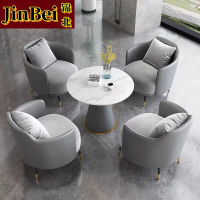 锦北洽谈沙发简约单人沙发茶几组合休闲酒店售楼处洽谈桌椅 一桌4沙发