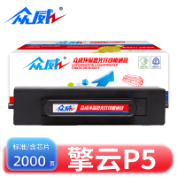 众威硒鼓擎云P5 支