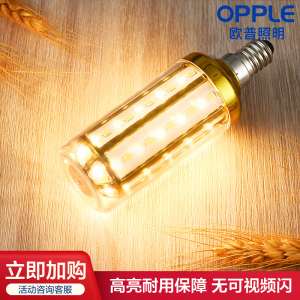 欧普照明高亮耐用玉米柱状泡球泡家用7瓦9瓦三色可调无可视频闪质量保障