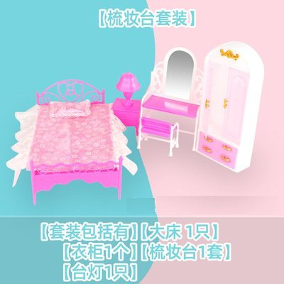 旋转会衣柜台灯过飞的芭芘卧室镜子套装房间洋娃娃家大床配件家家梳妆台房间[不加娃娃-如图