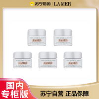 [国内专柜 正品保证]LA MER海蓝之谜精华乳霜3.5ml*5