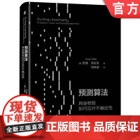 正版 预测算法:具身智能如何应对不确定性 安迪·克拉克预测 具身 算法 情境 智能 心智 自由能 贝叶斯 意识 机