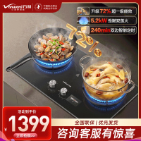 万和[超省星G9D Pro]5.2kW天然气猛火72%一级能效双边定时合金防爆面板家用煤气双炉具双灶台燃气灶