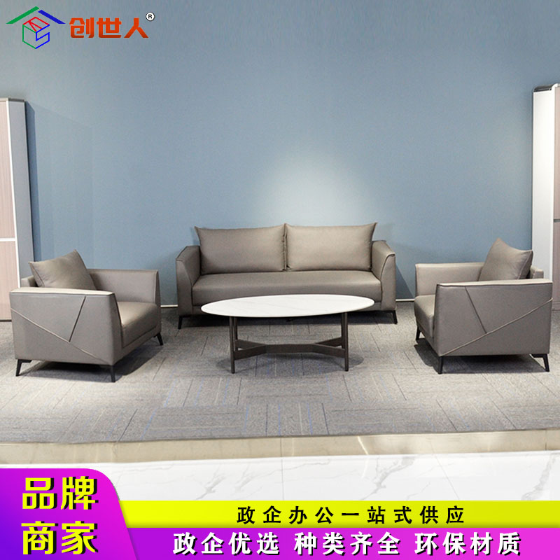办公室沙发小户型现代简约接待洽谈区办公会客沙发三人位茶几组合