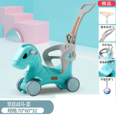 摇马溜溜车两用宝宝小木马儿童摇摇马两用车婴儿一周岁玩具多功能大号带音乐宫庭战马滑行车蓝色
