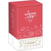 女儿是父母的万花筒