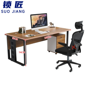 锁匠 简约办公桌