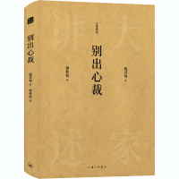 音像别出心裁钱君匋