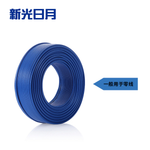新光日月聚氯乙烯绝缘阻燃耐火电线NH-BV 2.5mm²/米