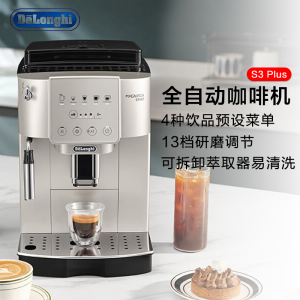 德龙(Delonghi)咖啡机家用全自动咖啡机原装进口意式现磨美式手动打奶泡 S3 Plus