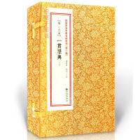 正版 一贯堪舆共3册 明唐世友辑 增补四库未收方术汇刊第16函周易学书籍 书籍 地理堪舆1(