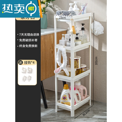 敬平卫生间置物架落地式浴室架子脸盆收纳架洗澡间厕所用品大全 象牙白/4层浴室置物架