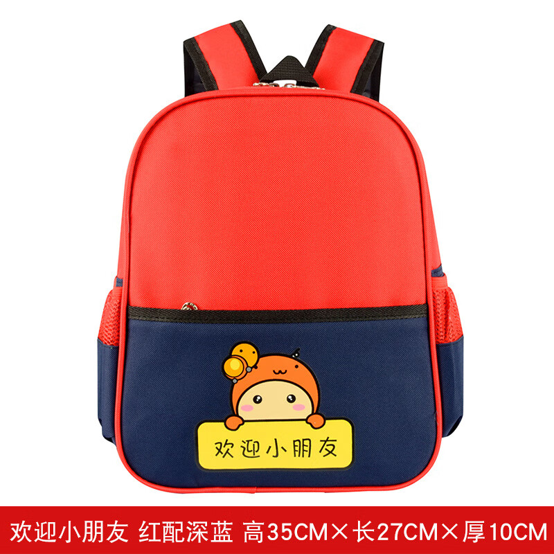 铁青爱路护路可定制宣传书包E50 个