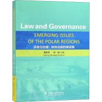 正版新书]法律与治理:极地议题的新进展薛桂芳9787562082057