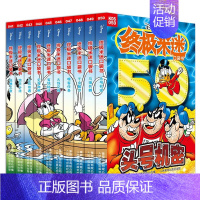 终极米迷口袋书(41-50)(10册) [正版]当当米迷口袋书 全套133册迪士尼卡通故事书 经典人物米奇唐老鸭米妮史高