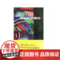 被遮蔽的痛苦 第二版 思想随笔集 华东师范大学出版社