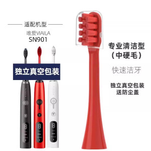 适配唯爱VIAILA电动牙刷头新款V8/老款替换刷头SN901替换头