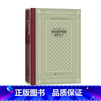 [正版]谁在俄罗斯能过好日子外国文学名著丛书长诗飞白外国文学名著丛书网格本名著名译