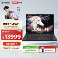联想(Lenovo)拯救者Y9000P 2026 AI元启 16英寸电竞游戏本笔记本电脑(Ultra 9 290HX 16G 1T RTX5060 2.5k 240Hz)碳晶黑