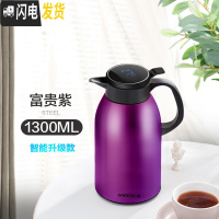 三维工匠智能保温水壶家用大容量热开水瓶不锈钢杯暖瓶便携保暖茶壶小型2 (智能显温级款)暖心壶1300富贵紫保温杯