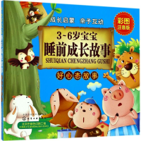 音像3~6岁宝宝睡前成长故事童心 编