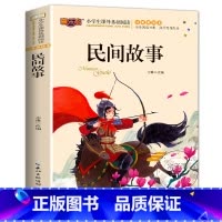 民间故事 [正版]吹牛大王历险记 彩图注音美绘版 一二三年级阅读课外书籍 6-8-10岁四五年级儿童文学故事奇游 小学生