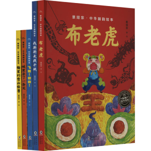[M]景绍宗·中华国韵绘本 童年奇遇系列(全5册)-9787511064967