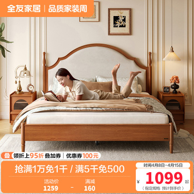 全友家居板式床中古风小户型主卧室家具复古实木床脚软包双人大床