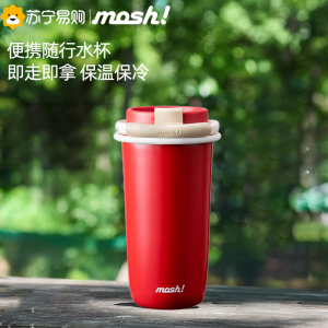 mosh吸管保温杯拿铁咖啡大容量便携随行水杯子女生高颜值新款礼物480ml红色