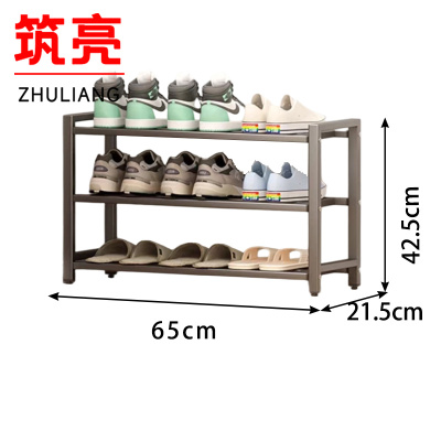 筑亮 鞋架 三层65*21.5*42.5cm 个