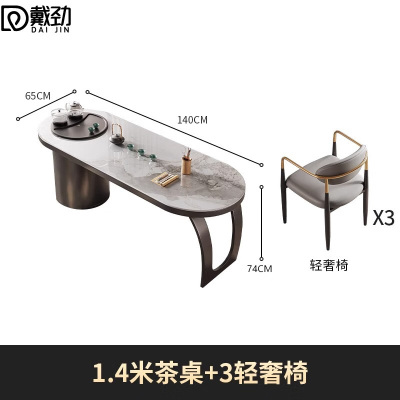 戴劲岩板阳台茶桌椅高端轻奢办公室烧水壶一体茶具茶台1.4米+3轻奢椅