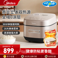 美的(Midea)电饭煲MB-HS453S电饭锅0涂层钛金鼎釜双热源加热4升无涂层 IH加热不锈钢内胆家用多功能煮米饭锅