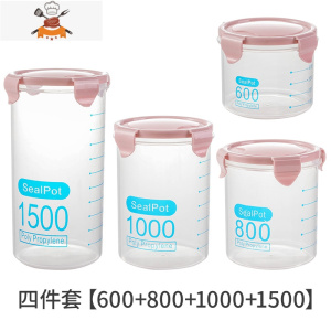 密封罐食品塑料奶粉辅食厨房五谷杂粮收纳盒储物空罐子小大容量级 敬平 推荐:4个粉色[小+中+大+加大各一个]厨房收纳盒